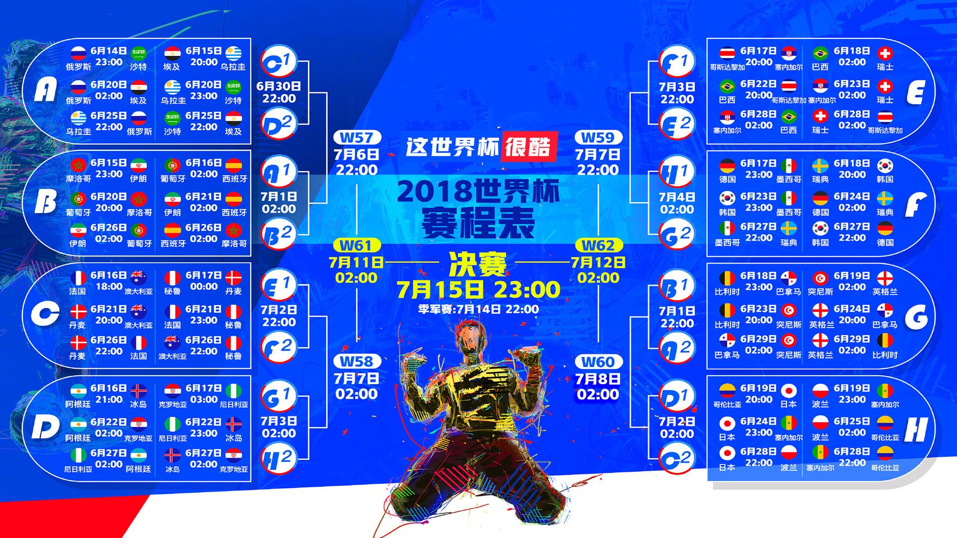 魔笛未老,新王当立!克罗地亚3-1力克瑞典,登贝莱独造三球演绎艺术足球